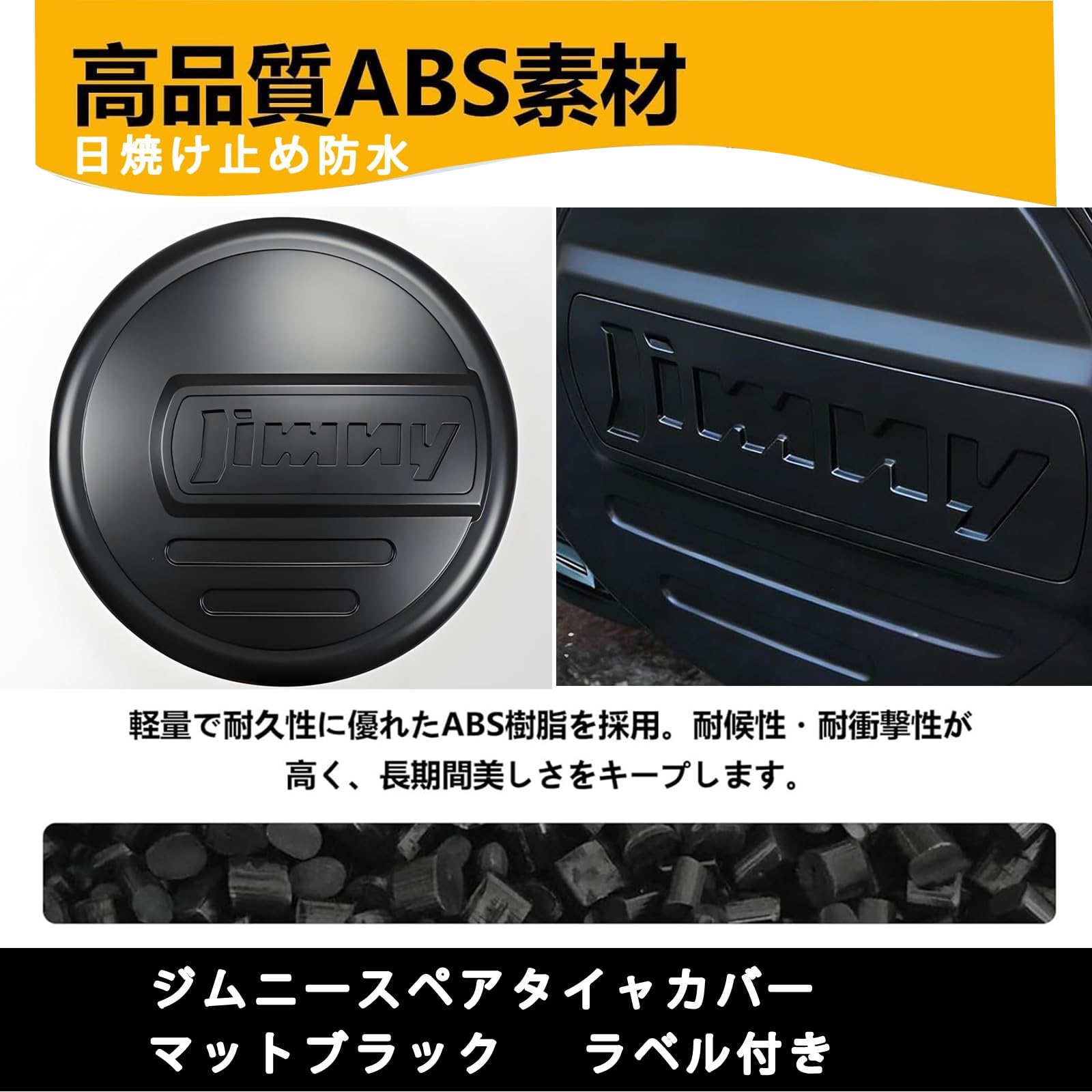 ジムニー スペアタイヤカバー マットブラックJB74 JC74 Amazon | スズキジムニーJimmy Sierra JB64 JB74 JC74スペアタイヤ